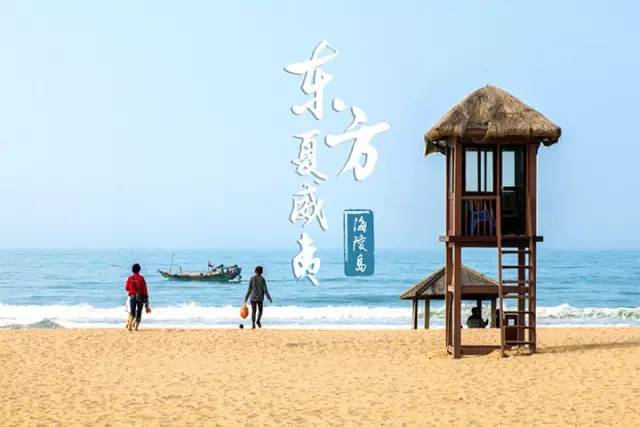 旅游海陵岛下雨了怎么办_旅游海陵岛作文四年级_海陵岛旅游
