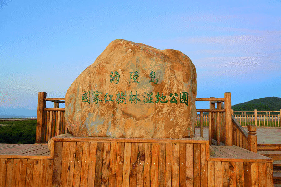 旅游海陵岛作文四年级_海陵岛旅游_旅游海陵岛九月份还是十月份好