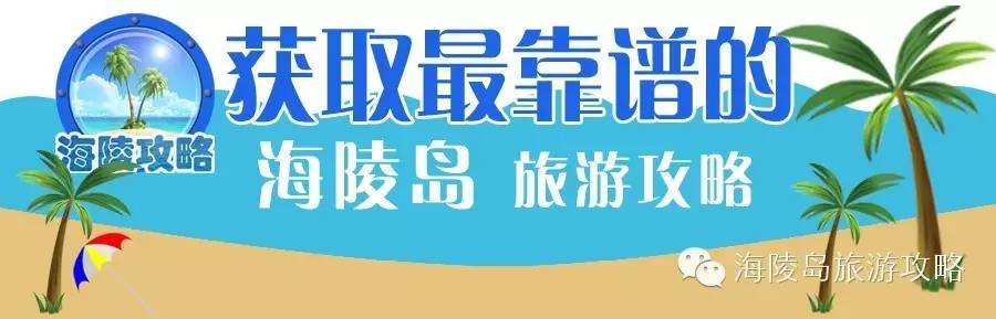 旅游海陵岛作文_旅游海陵岛下雨了怎么办_海陵岛旅游