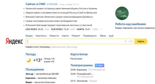 yandex软件_yandex.ru_yandex入口引擎www
