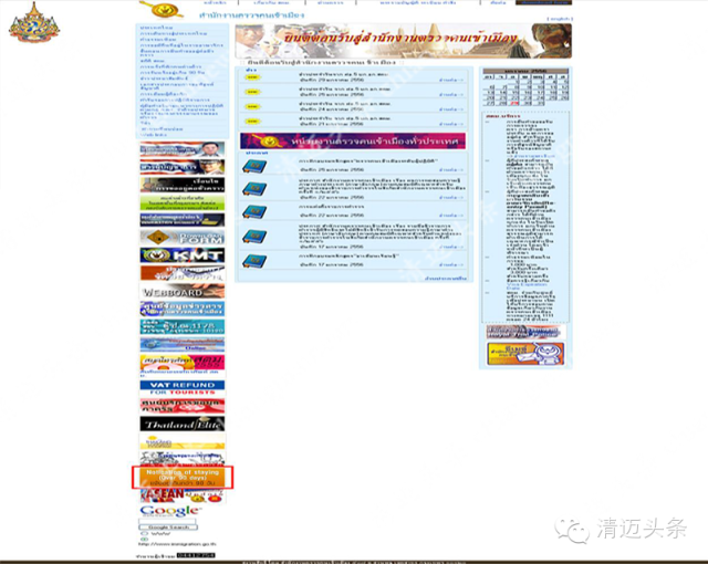 泰国移民局官网_泰国移民局是干什么的_泰国移民局app