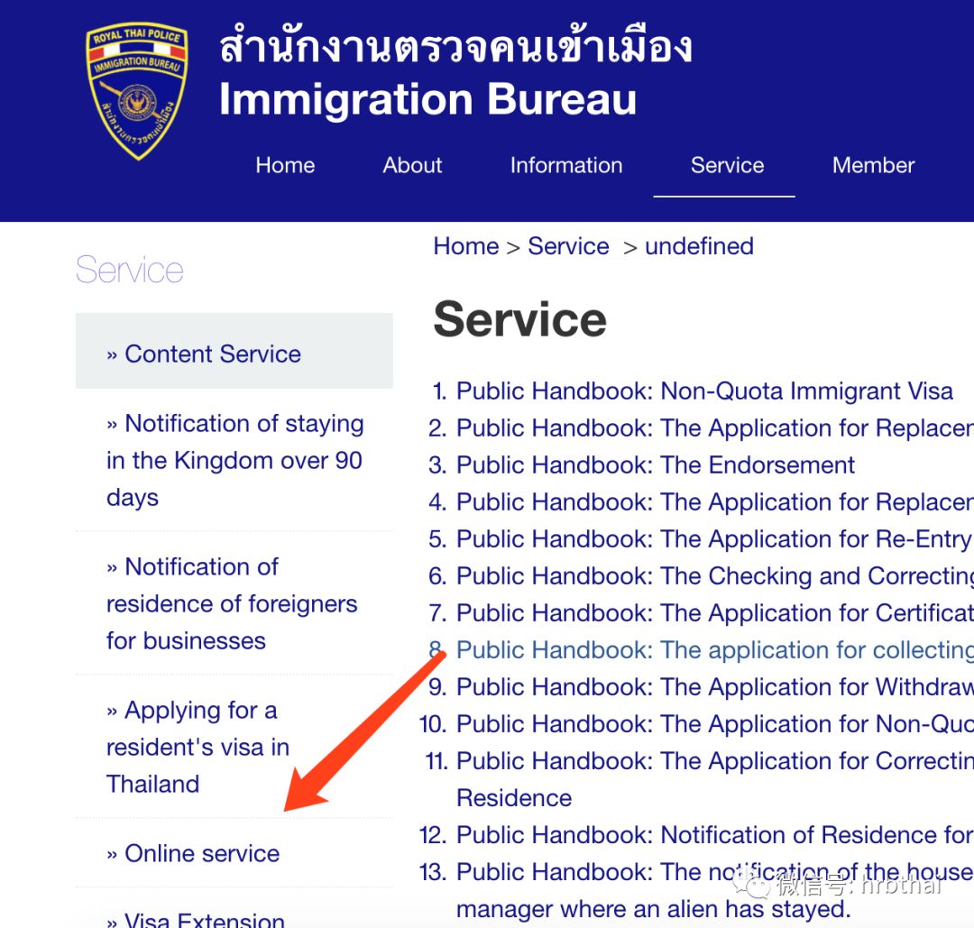 泰国移民局最新通知_泰国移民局官网_泰国移民局app