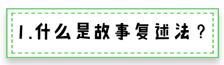 retelling_retelling翻译_retellings
