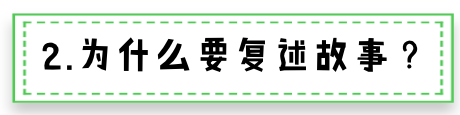 retellings_retelling翻译_retelling