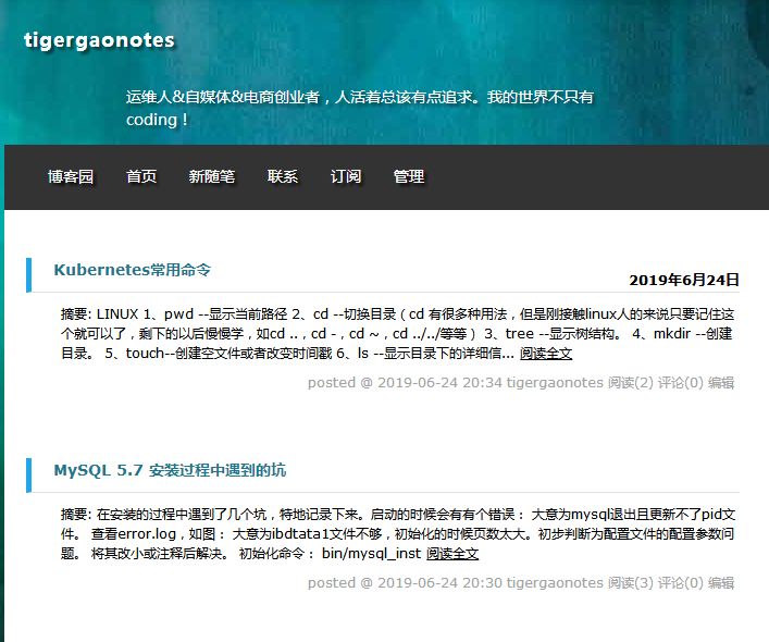 博客园_cnblogs博客园_博客园官方app