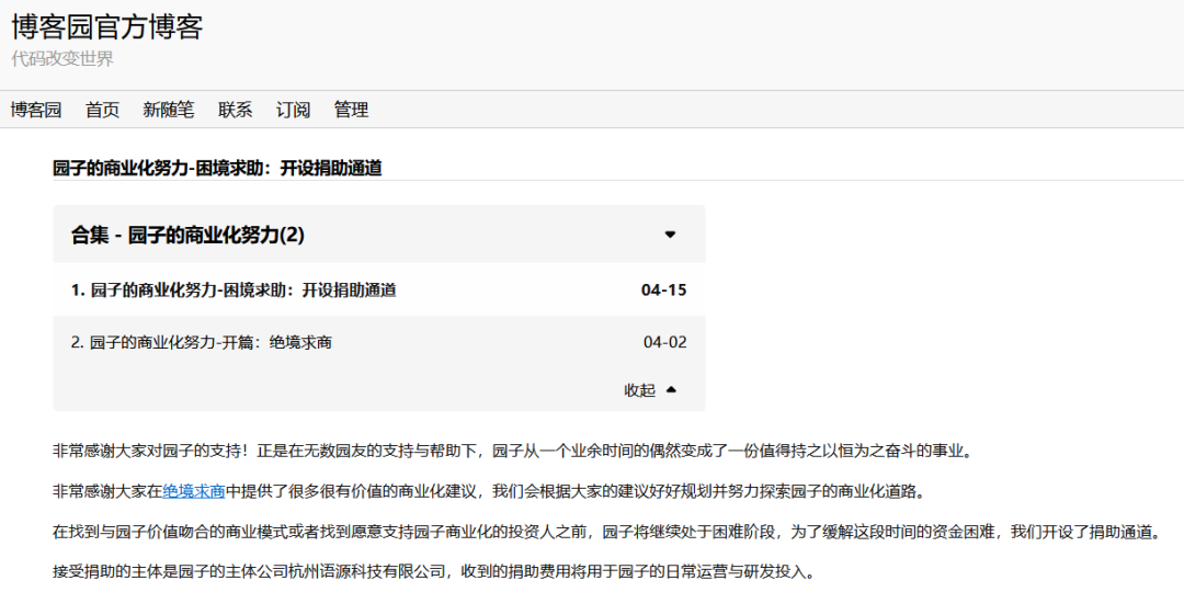 博客园官网_博客园下载_博客园