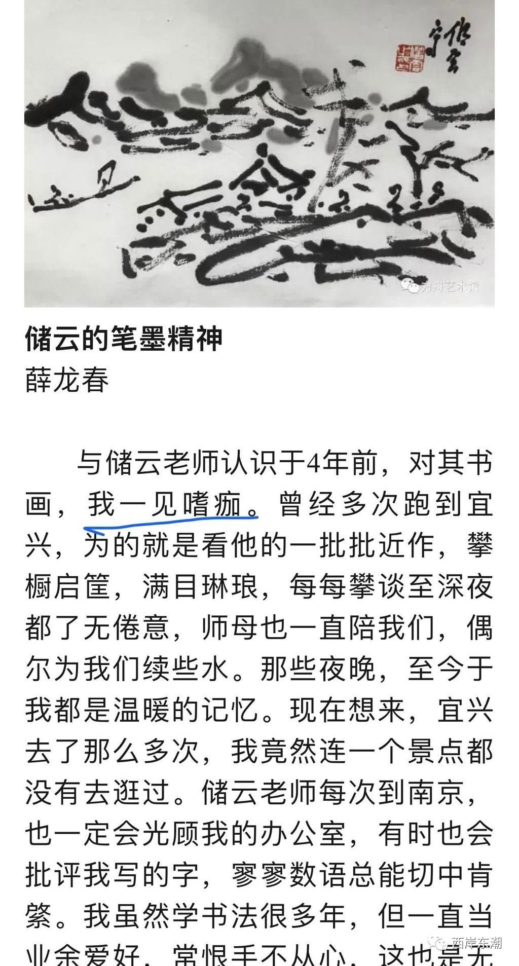 嗜痂之癖_嗜痂之癖_嗜痂之癖