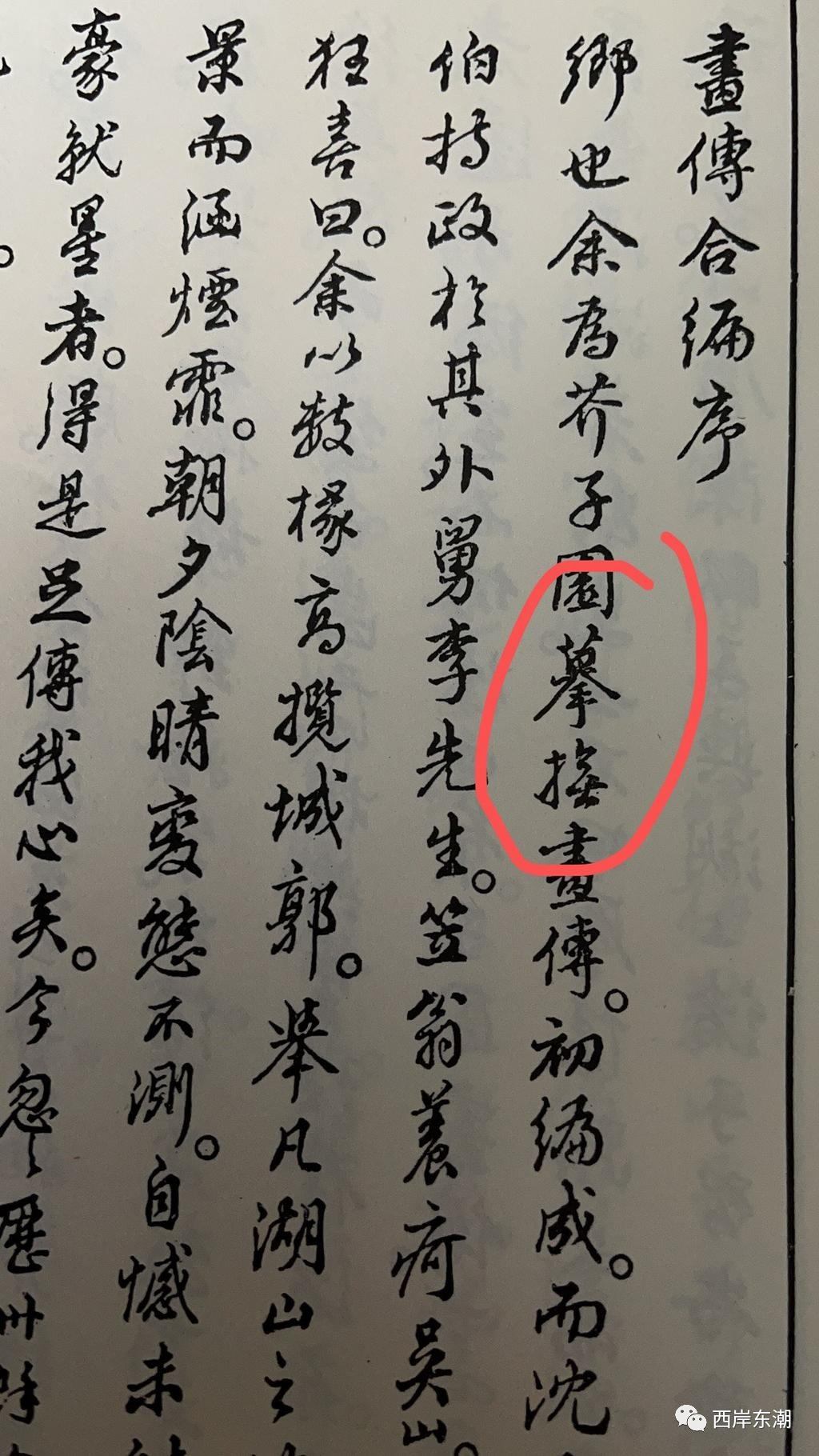嗜痂之癖_嗜痂之癖_嗜痂之癖