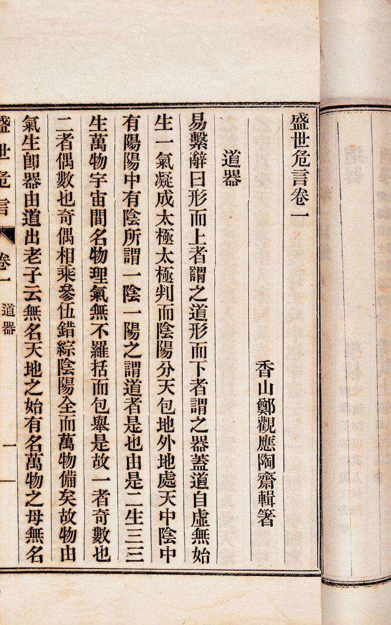 大义微言大义_微言大义_微言大义出自