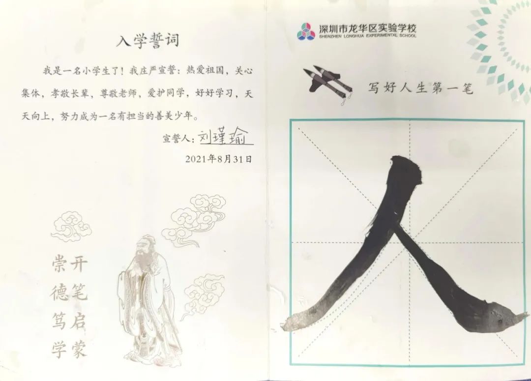 蒙以养正_蒙养正的意思_蒙养正自行远
