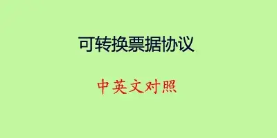Agreements_agreements_agreements