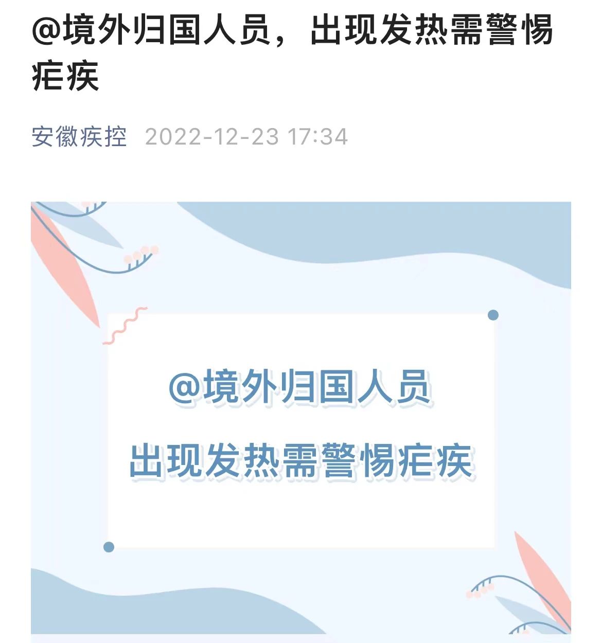 冷热病又称痢疾还是疟疾_冷热病是什么意思_冷热病