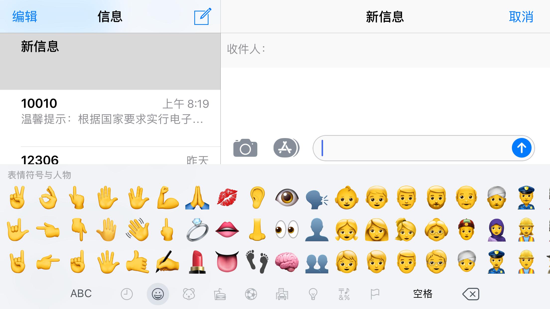 苹果emoji_苹果emoji大全可复制_苹果emoji意思对照表