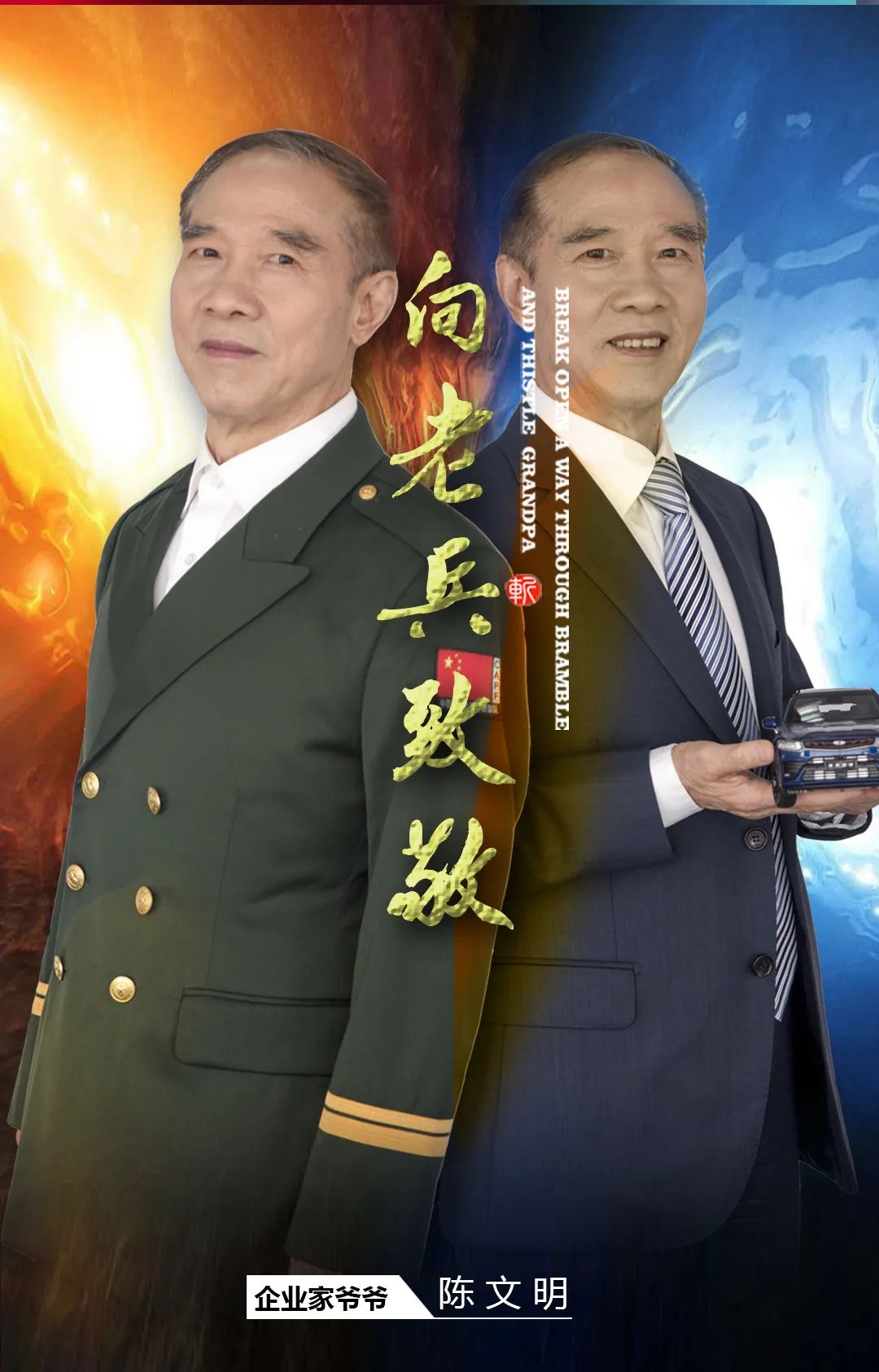 腔热血是什么意思_一腔热血_跪求一腔热血