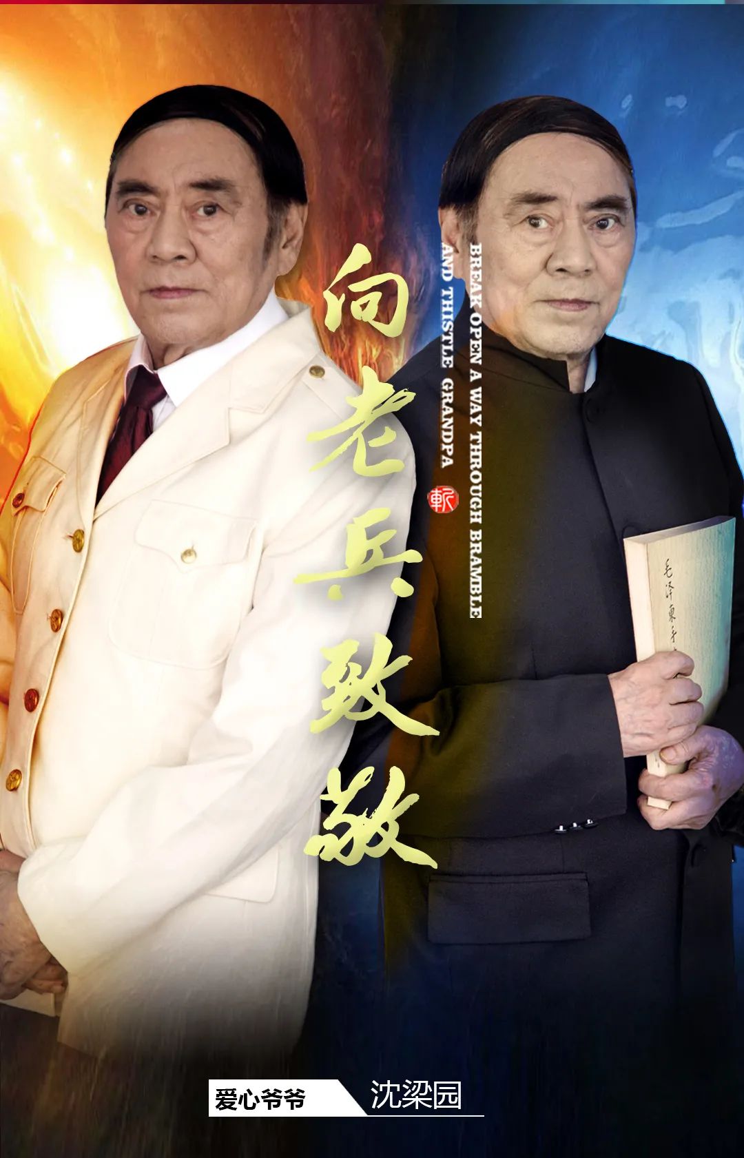 跪求一腔热血_一腔热血_腔热血是什么意思
