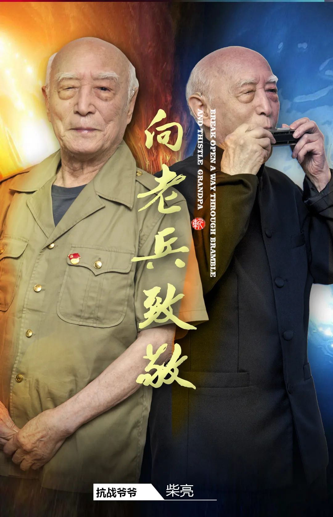 一腔热血_跪求一腔热血_腔热血是什么意思