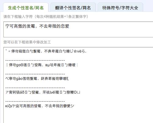 火星文体转换器_火星转换文字_火星文转换