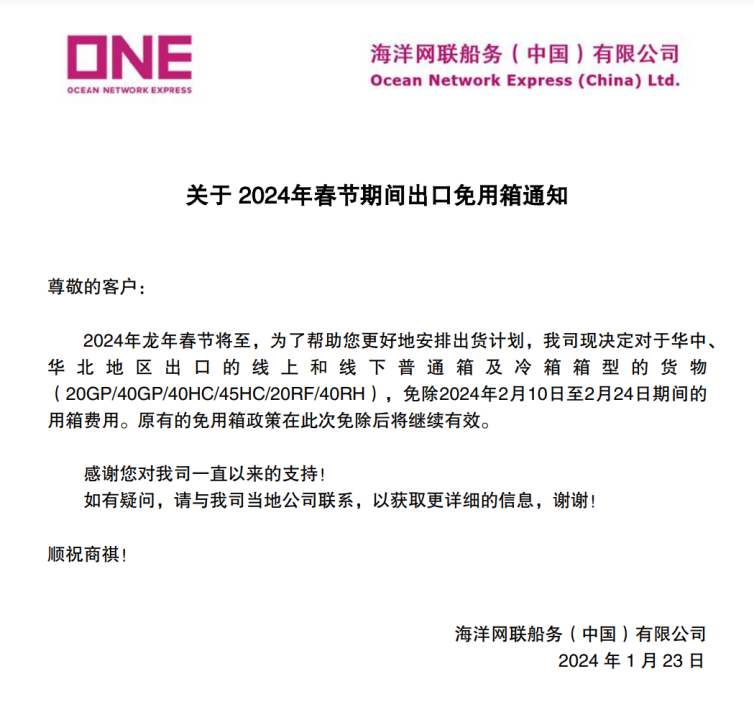 免堆期_免堆期一般多少天_免堆期和免箱期的区别