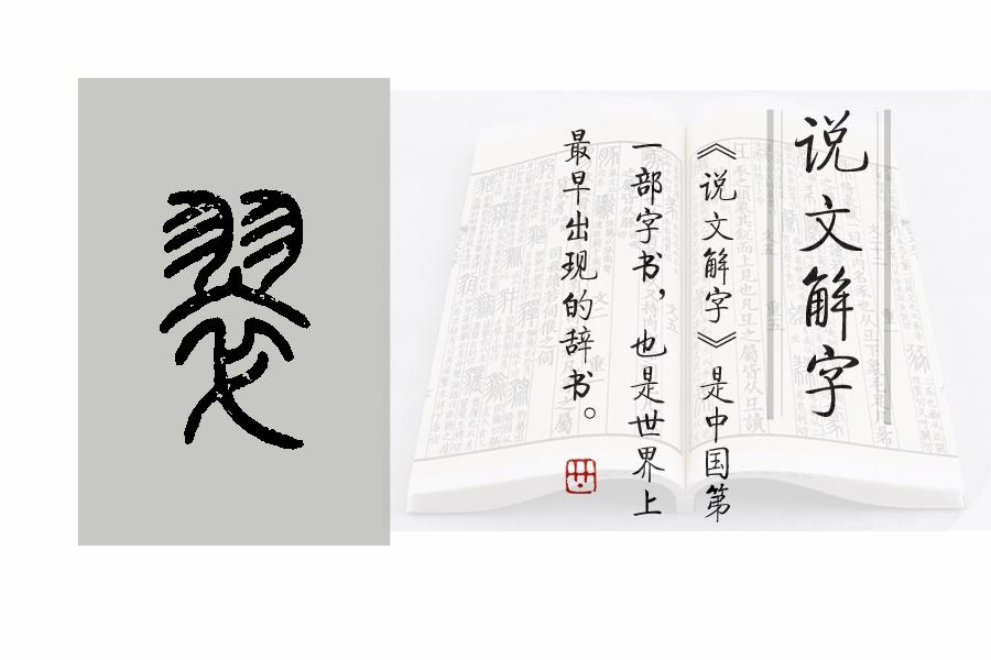翠_翠组词_宝翠花园翠赏阁租房