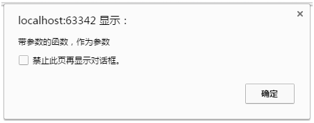 js回调函数_回调函数和普通函数的区别_回调函数Java