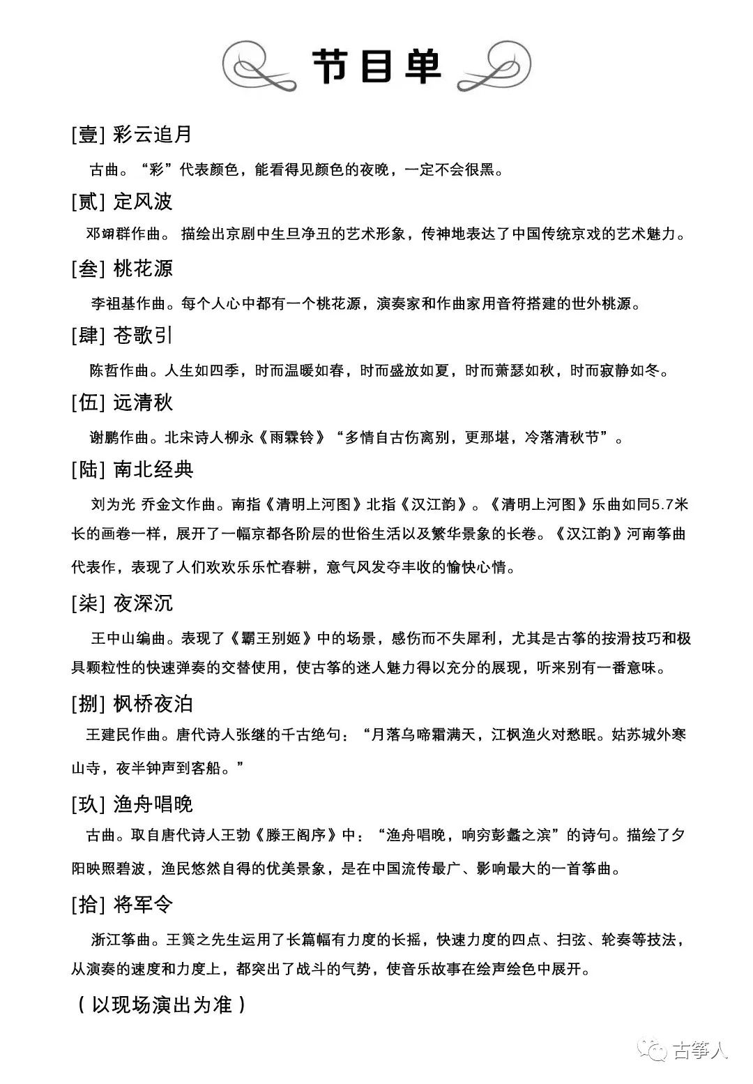 如月车站台莲实家人_莲实大长今_莲实