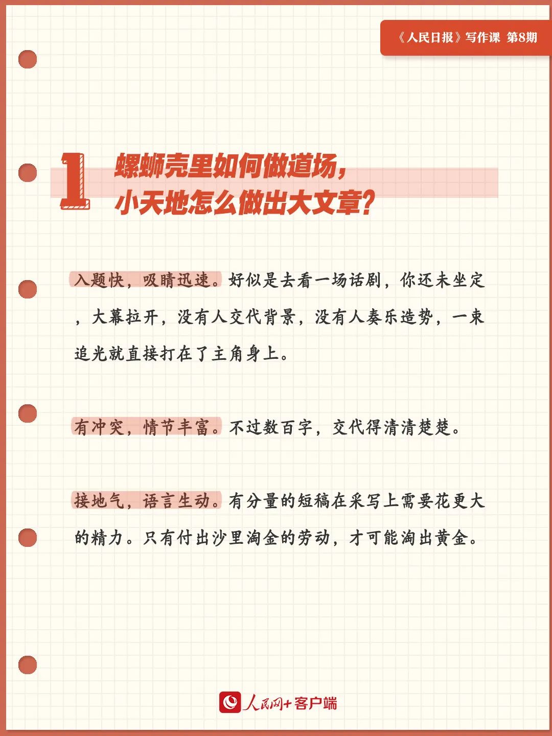 千字_字的笔顺_舍得作文400字400字
