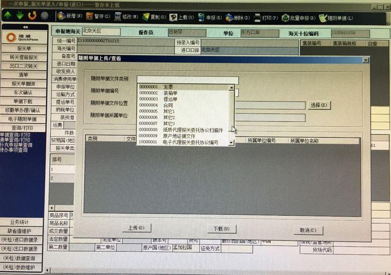 有纸化报关_报关单无纸化_无纸化报关