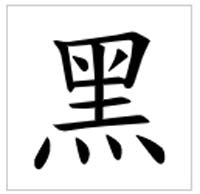 熏_暖宫熏艾熏多久_艾熏可以天天熏吗