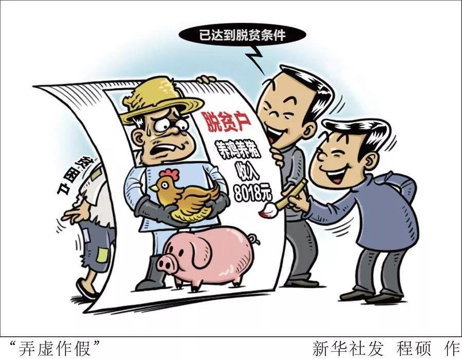 欺下瞒上的典故_欺上瞒下的意思是_欺上瞒下
