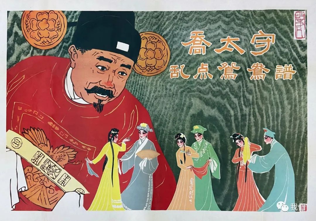 乔太守乱点鸳鸯谱是什么戏剧_乔太守乱点鸳鸯谱唱段_乔太守乱点鸳鸯谱