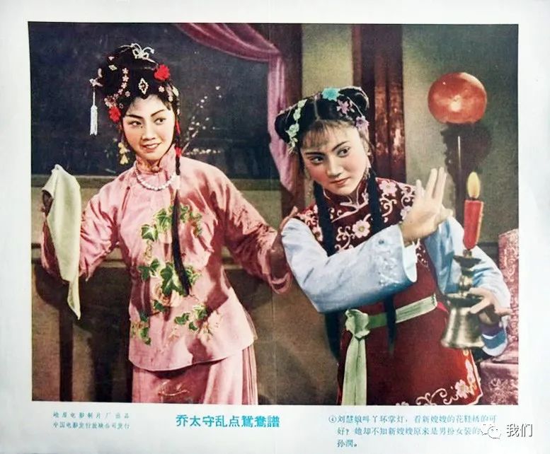 乔太守乱点鸳鸯谱_乔太守乱点鸳鸯谱是什么戏剧_乔太守乱点鸳鸯谱唱段