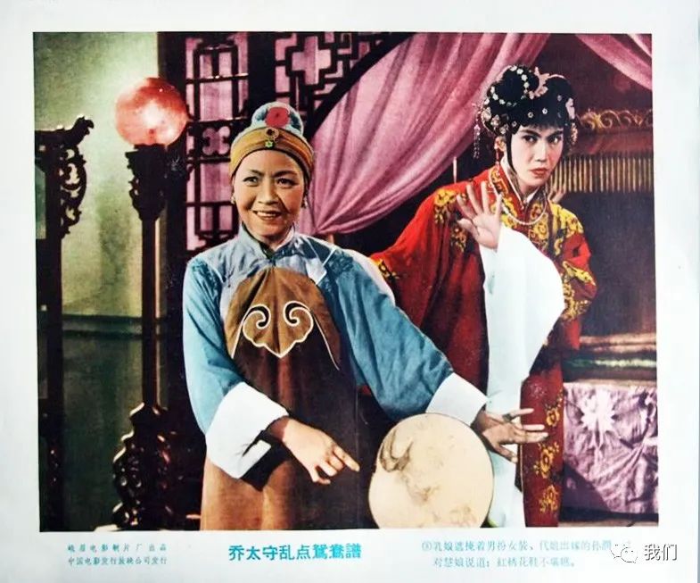 乔太守乱点鸳鸯谱唱段_乔太守乱点鸳鸯谱_乔太守乱点鸳鸯谱是什么戏剧