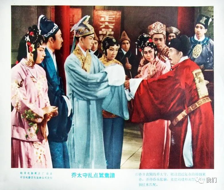 乔太守乱点鸳鸯谱唱段_乔太守乱点鸳鸯谱是什么戏剧_乔太守乱点鸳鸯谱