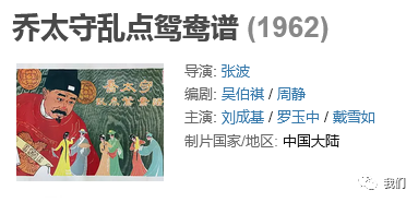 乔太守乱点鸳鸯谱是什么戏剧_乔太守乱点鸳鸯谱_乔太守乱点鸳鸯谱唱段