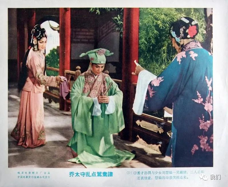 乔太守乱点鸳鸯谱唱段_乔太守乱点鸳鸯谱是什么戏剧_乔太守乱点鸳鸯谱