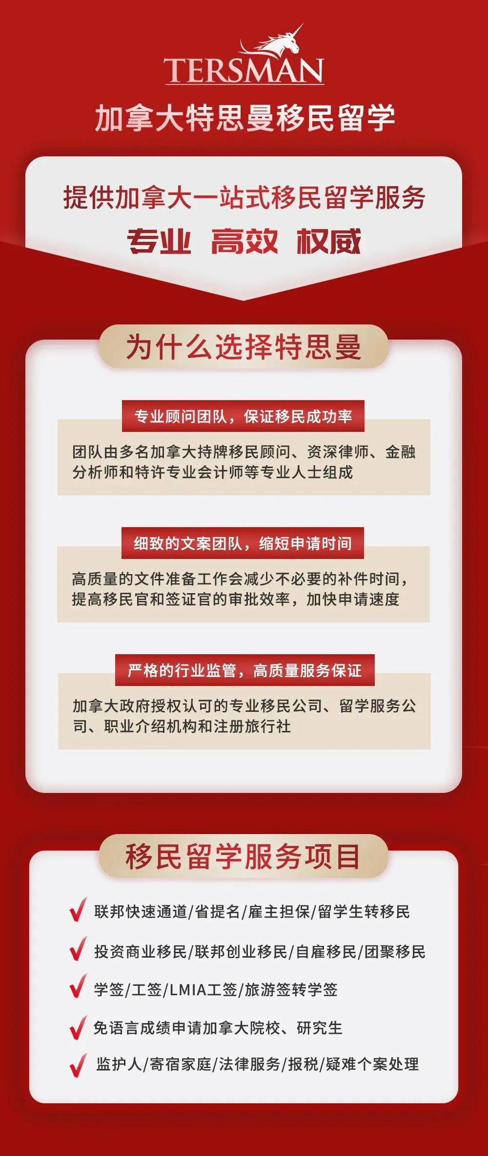 加拿大移民局官网_加拿大移民局官网网址_2020年加拿大移民官网