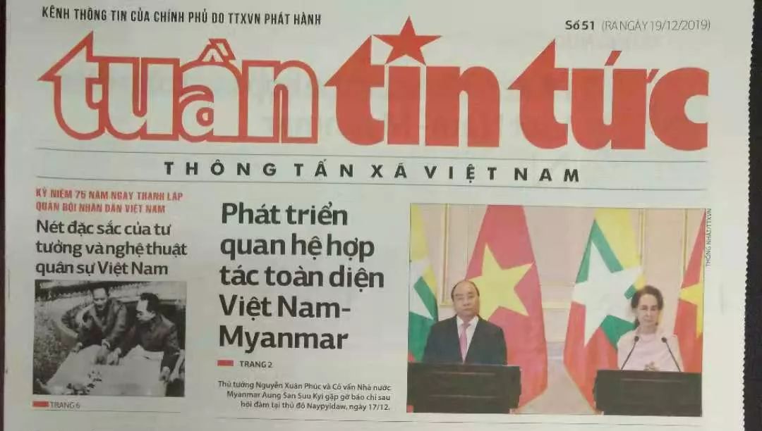 越南通讯社中文网官网首页_越南通讯社中文网官网_越南通讯社