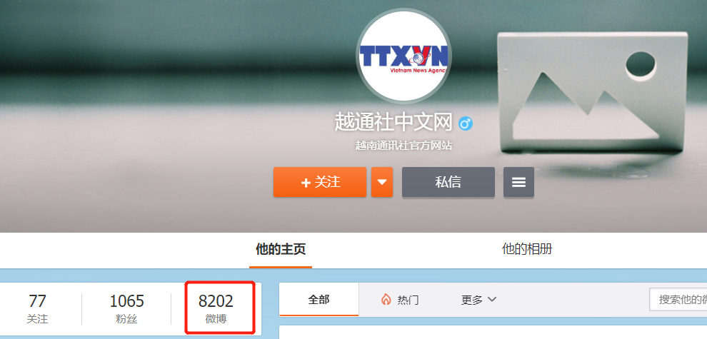 越南通讯社中文网官网_越南通讯社_越南通讯社中文