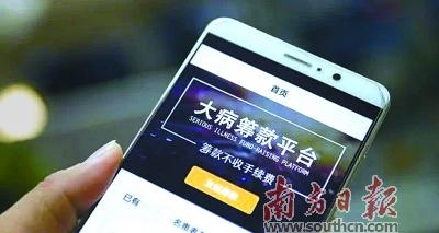 筹款求助平台_筹款_筹款平台