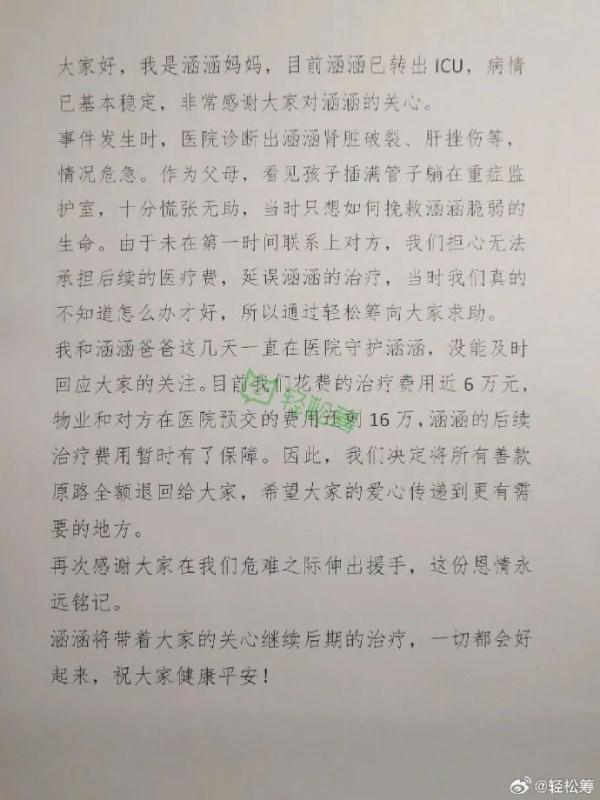 筹款_筹款求助平台_筹款求助平台有哪些