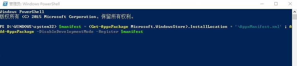 wsreset_wsreset打开一个黑色框_wsreset打开无响应