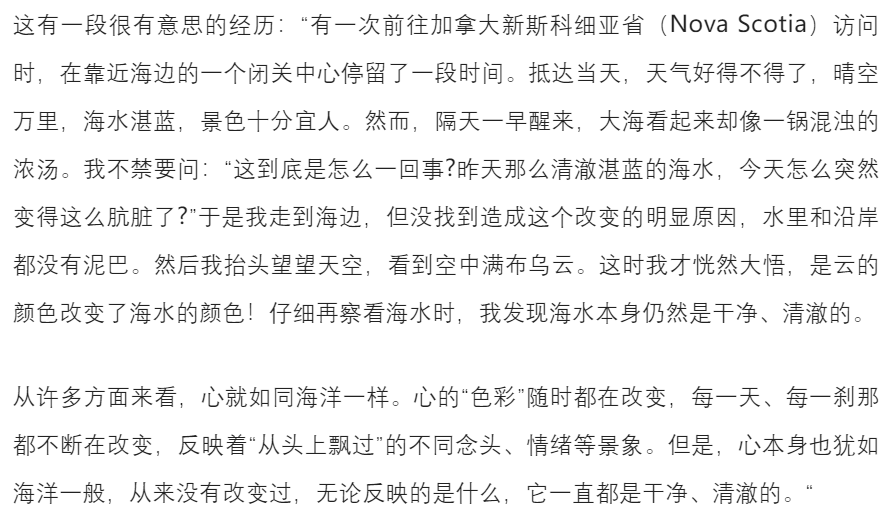 心随境转_境随心转是成语吗_境随心转是什么境界
