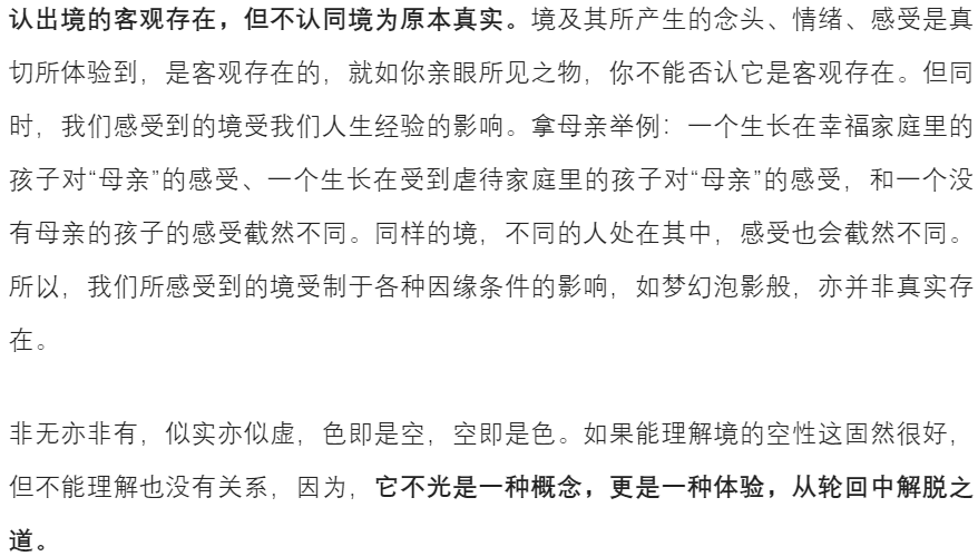 境随心转是成语吗_境随心转是什么境界_心随境转