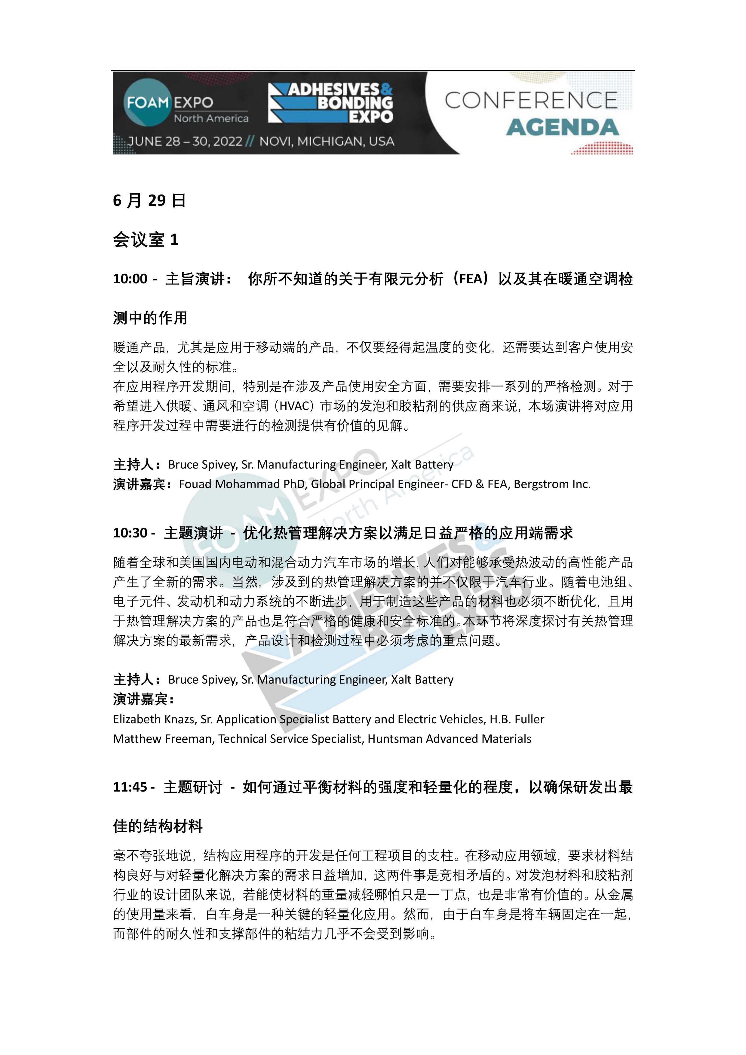 foam是什么材料_foamstars游戏_foams