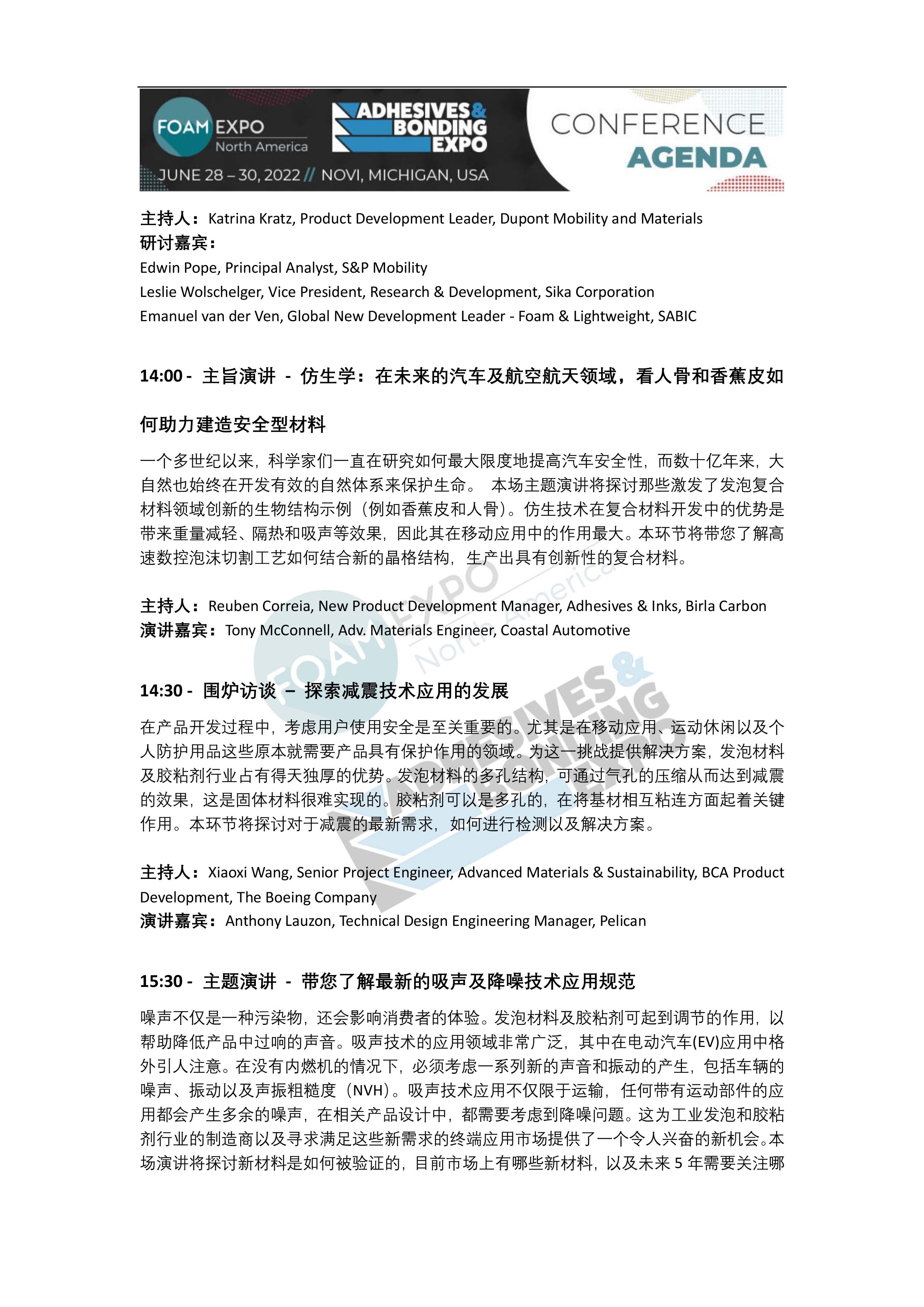 foam是什么材料_foamstars游戏_foams