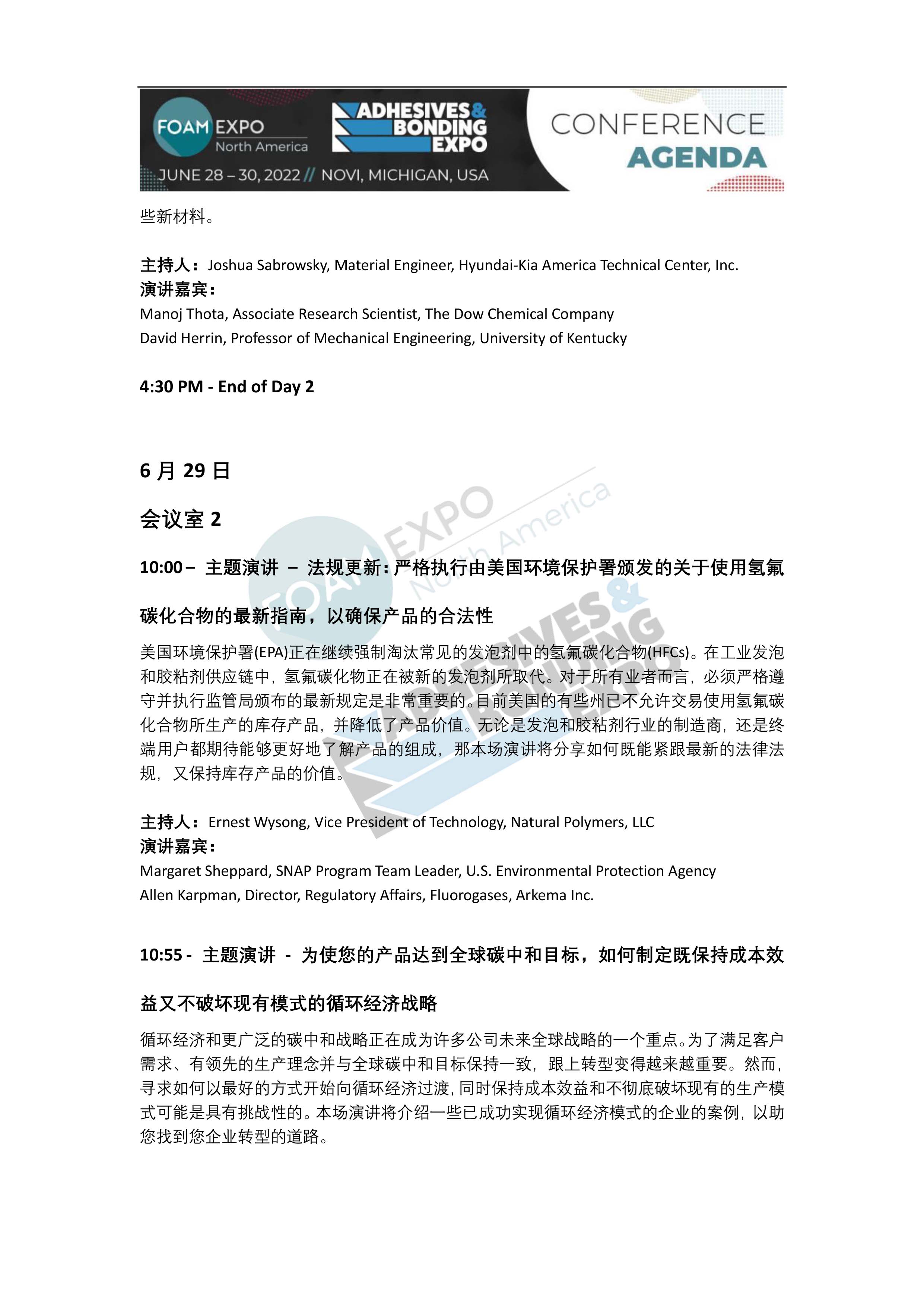 foamstars游戏_foam是什么材料_foams