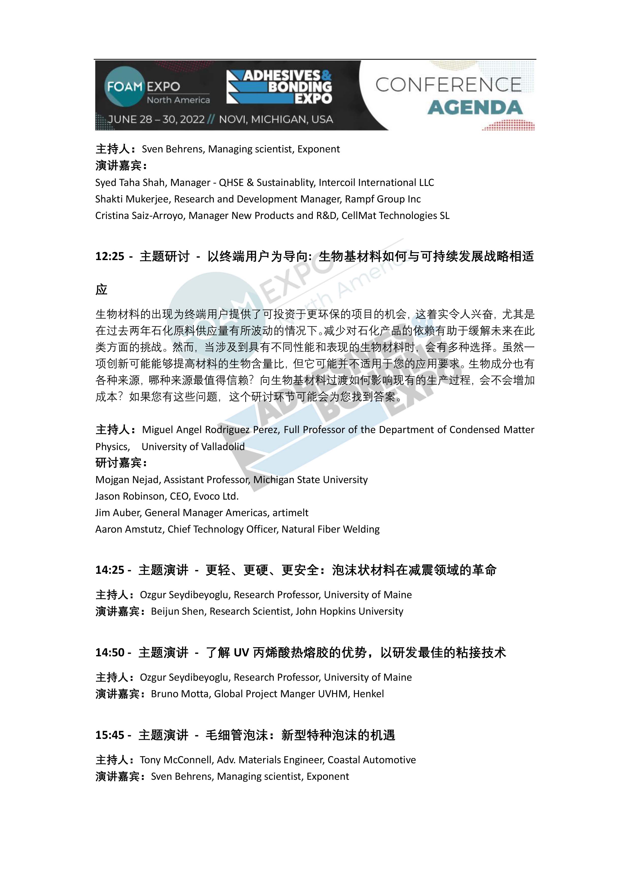 foamstars游戏_foams_foam是什么材料