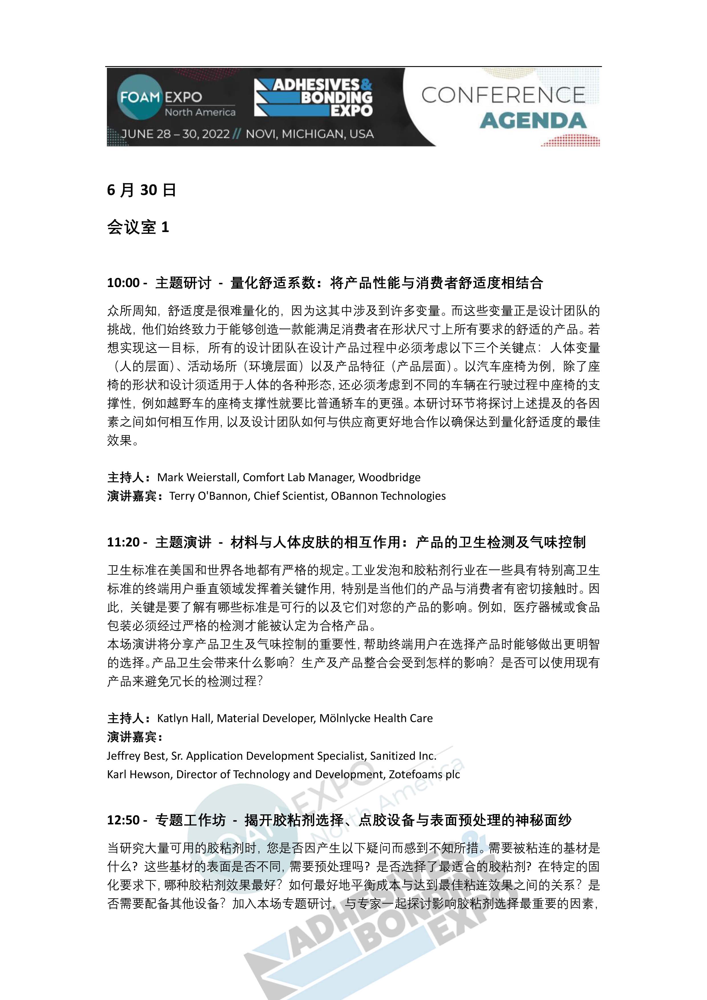 foams_foam是什么材料_foamstars游戏