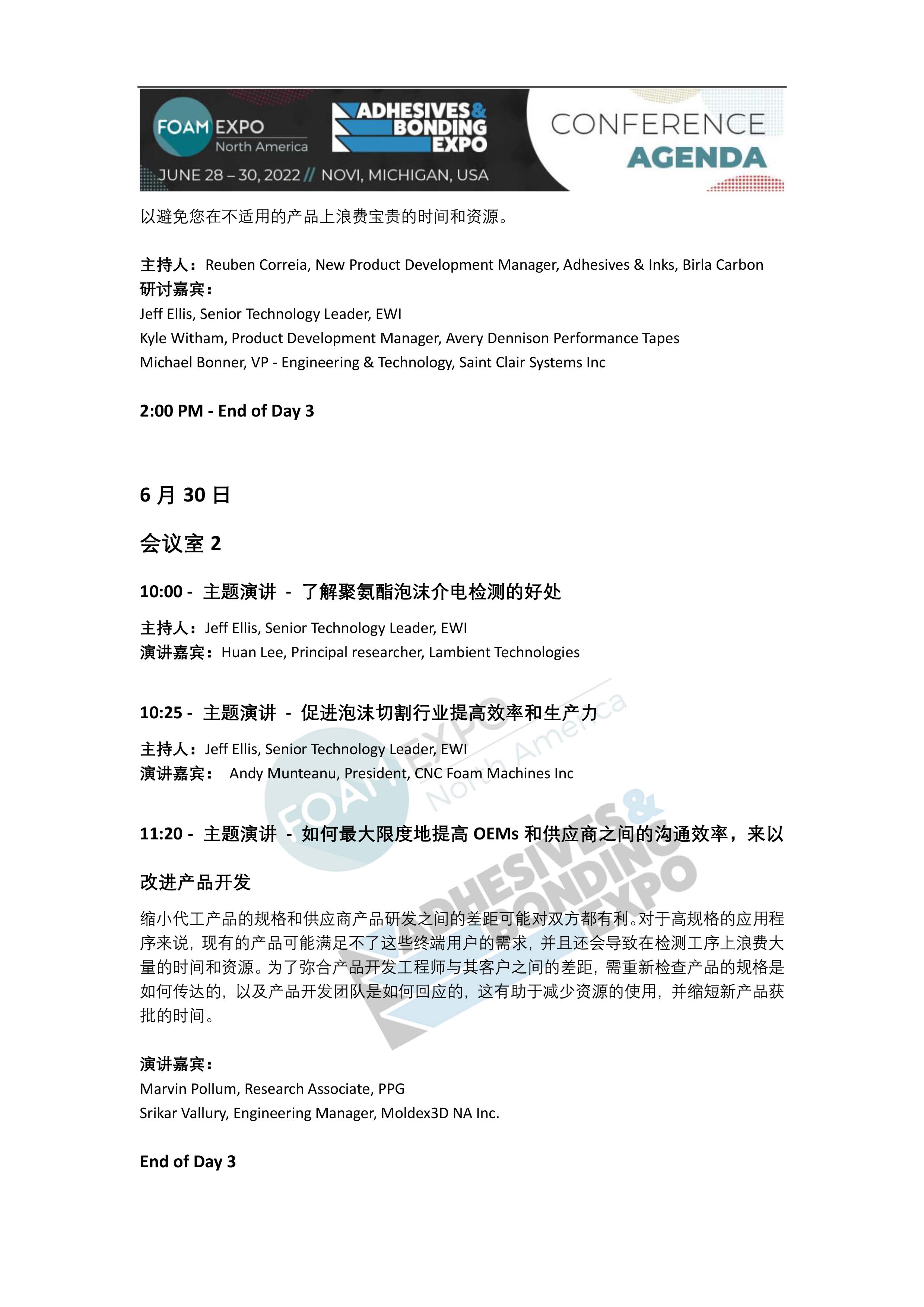 foamstars游戏_foam是什么材料_foams