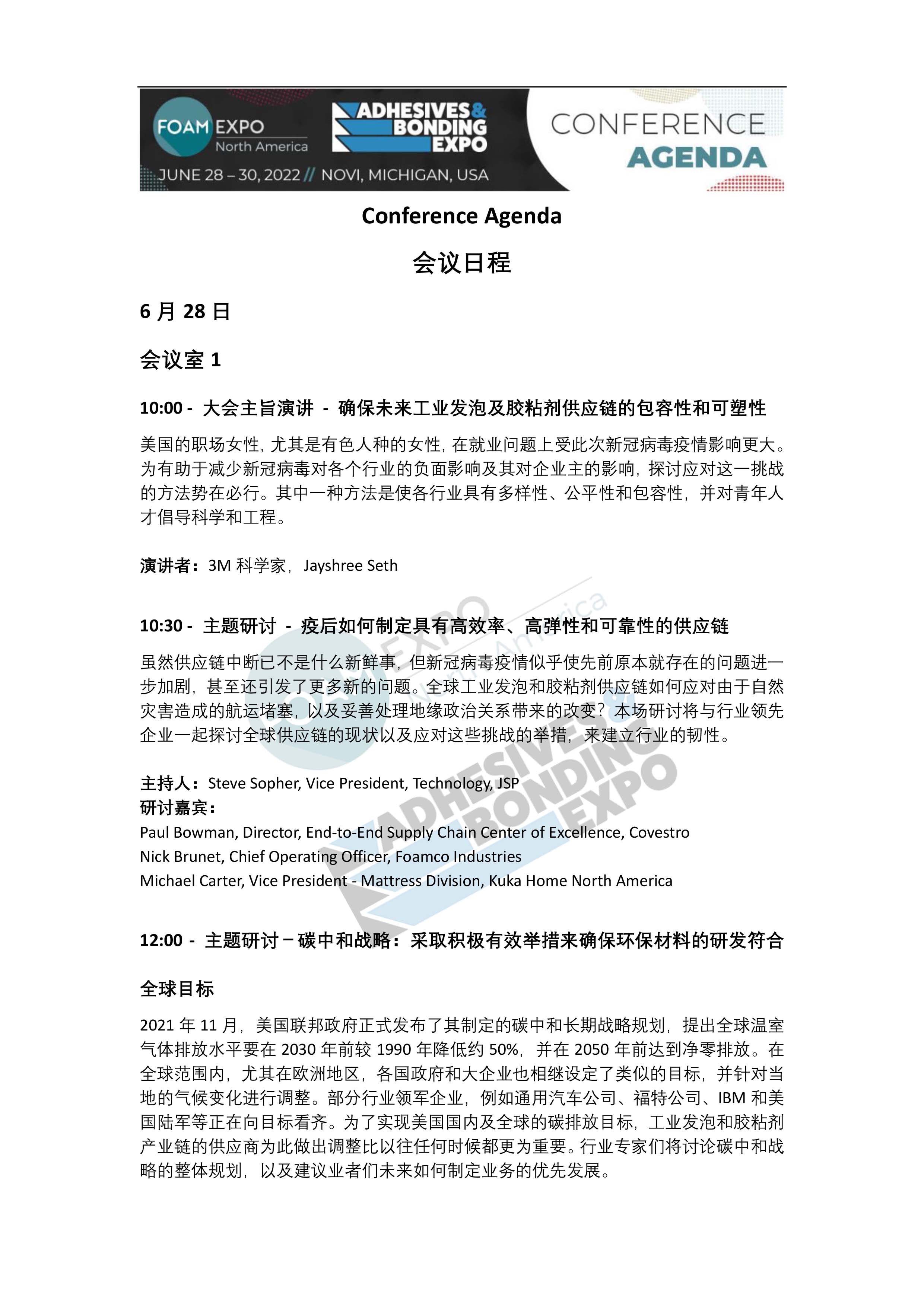 foam是什么材料_foamstars游戏_foams